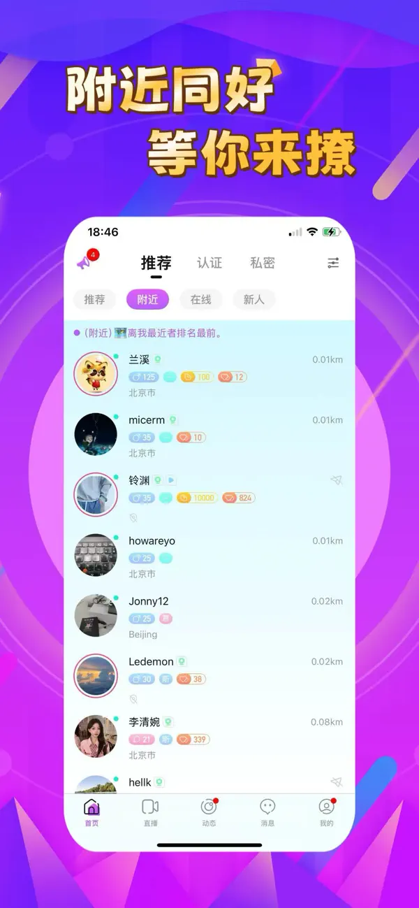 Screenshot #2 pour 圣魔Samer Plus-全球字母圈BDSM交友聊天直播软件