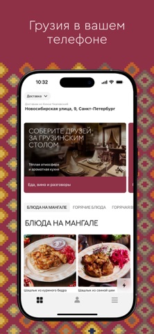 Кинза | доставка СПб iPhone screenshot