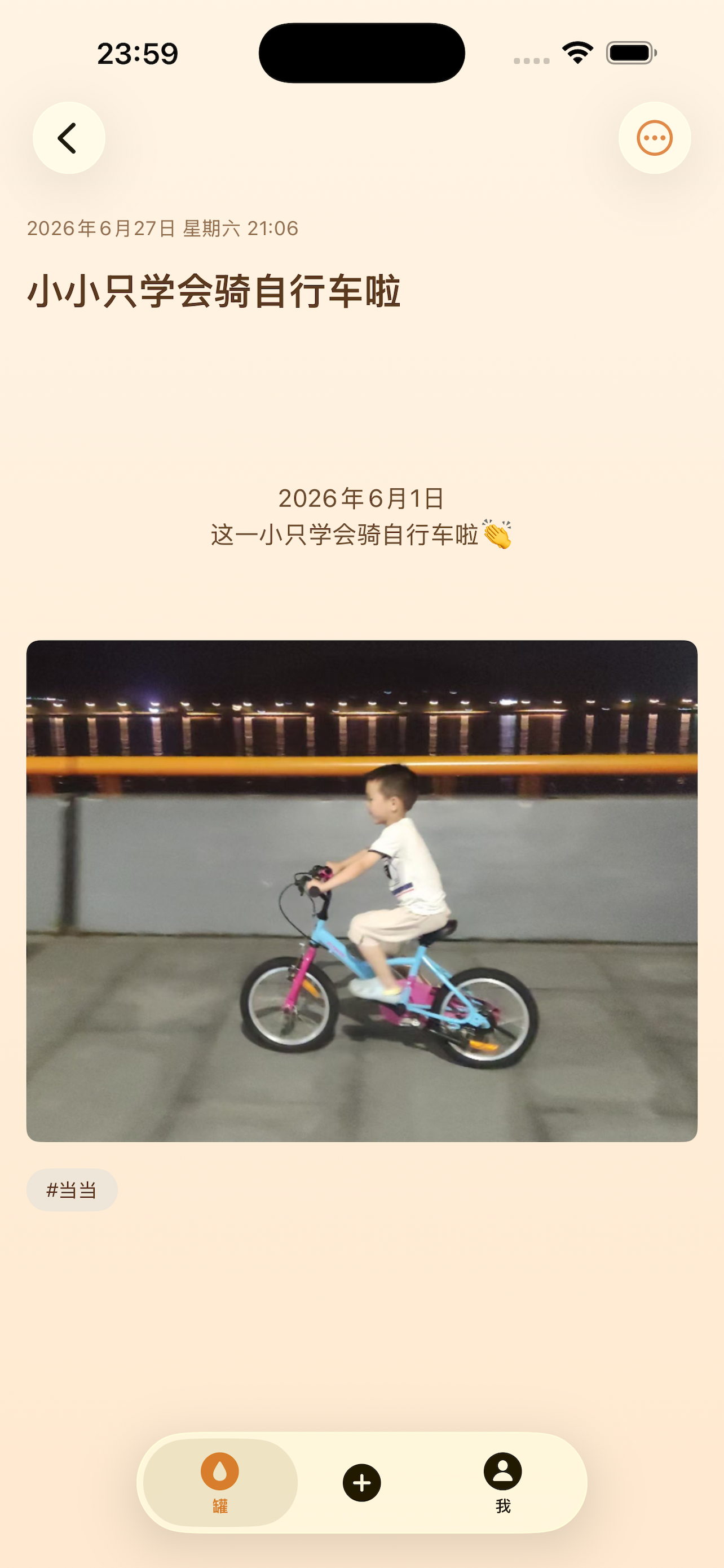 微笑储蓄罐 screenshot 3
