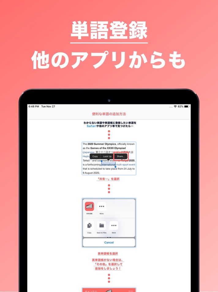 #3. 自分で作成する英単語帳 (iOS) 由: Kazuya Kobayashi