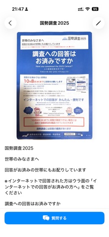 プリント管理 - 学校・保育園のおたより整理 screenshot