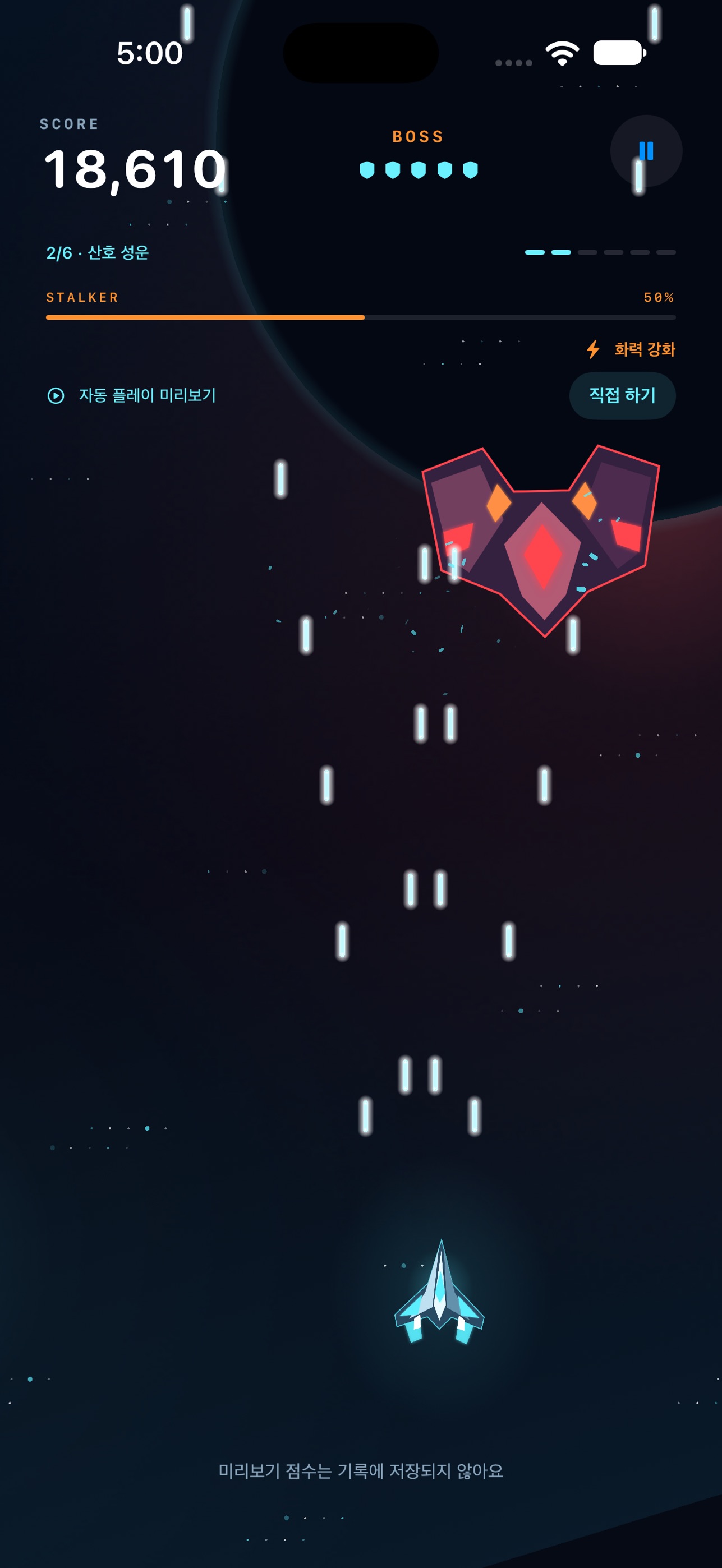 Screenshot 3 of 노바 윙: 한 손 우주 슈팅