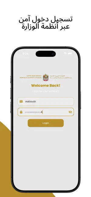 MOET Connect screenshot 4