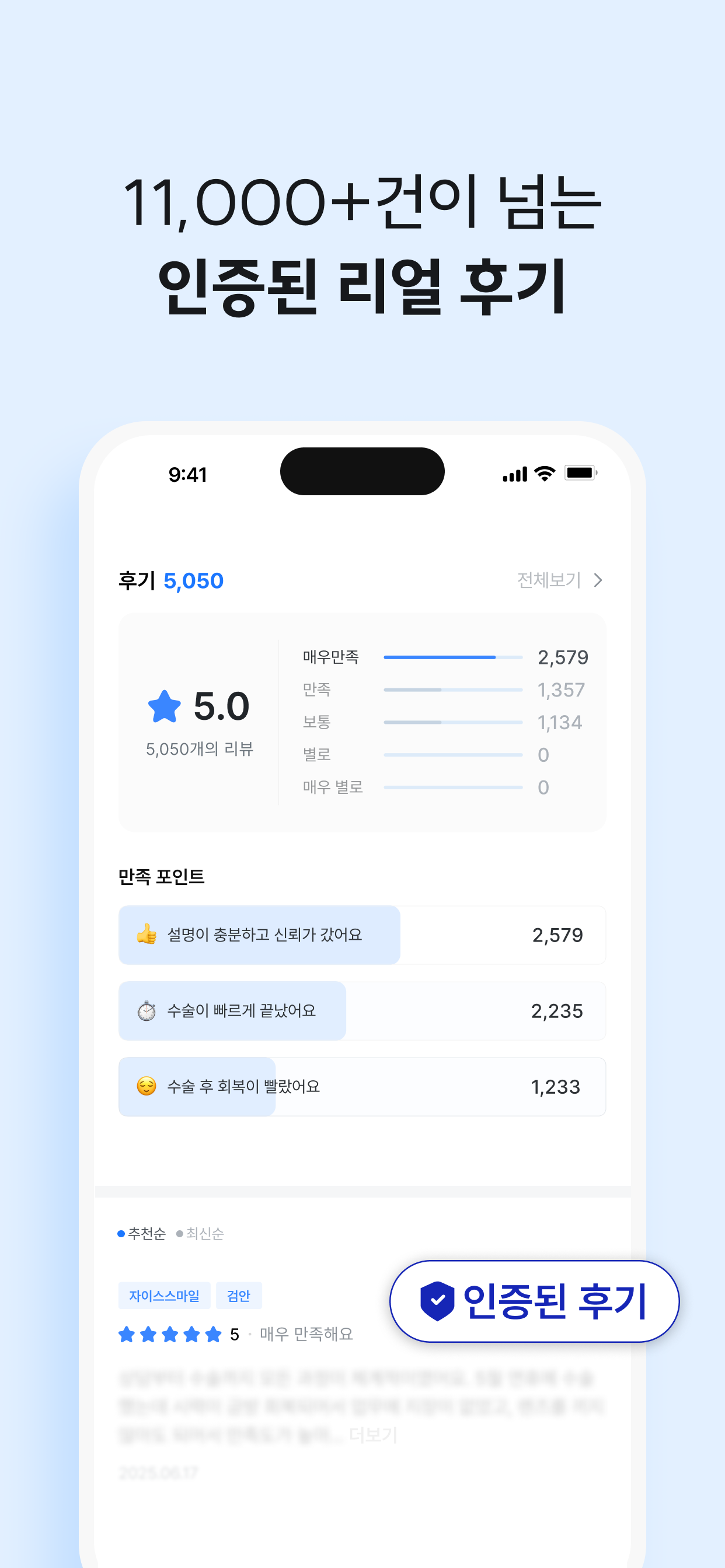 서티라이프 screenshot 3