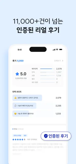 서티라이프 screenshot 3