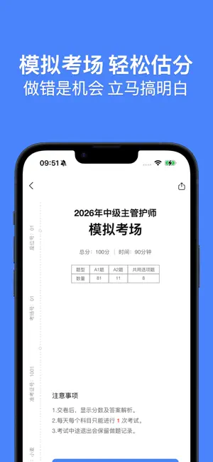 易哈佛-小麦陪考 iPhone screenshot 2