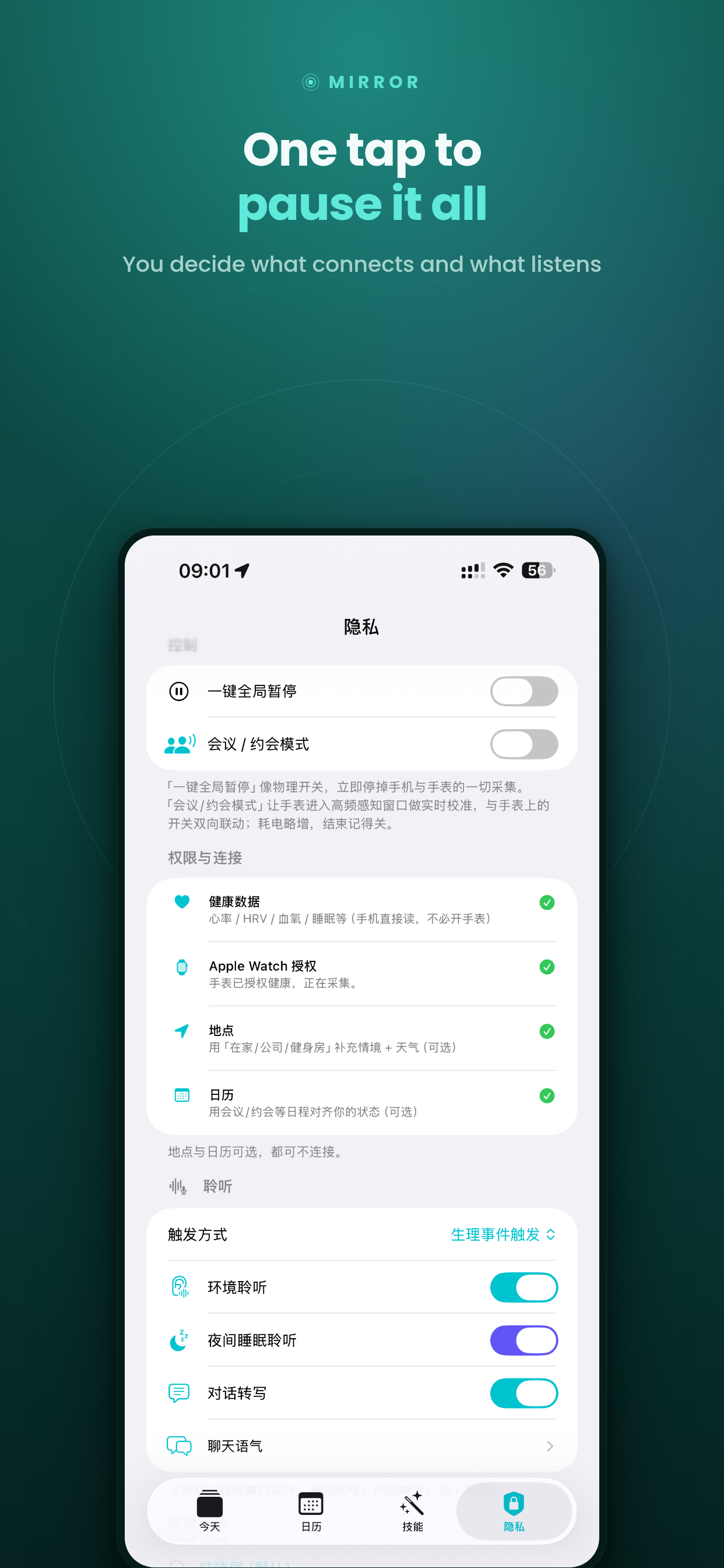 Mirror · 明镜 screenshot 6
