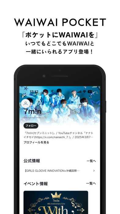 WAIWAI POCKET Screenshot