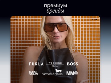 Lamoda: мода, красота, дом iPad screenshot 5