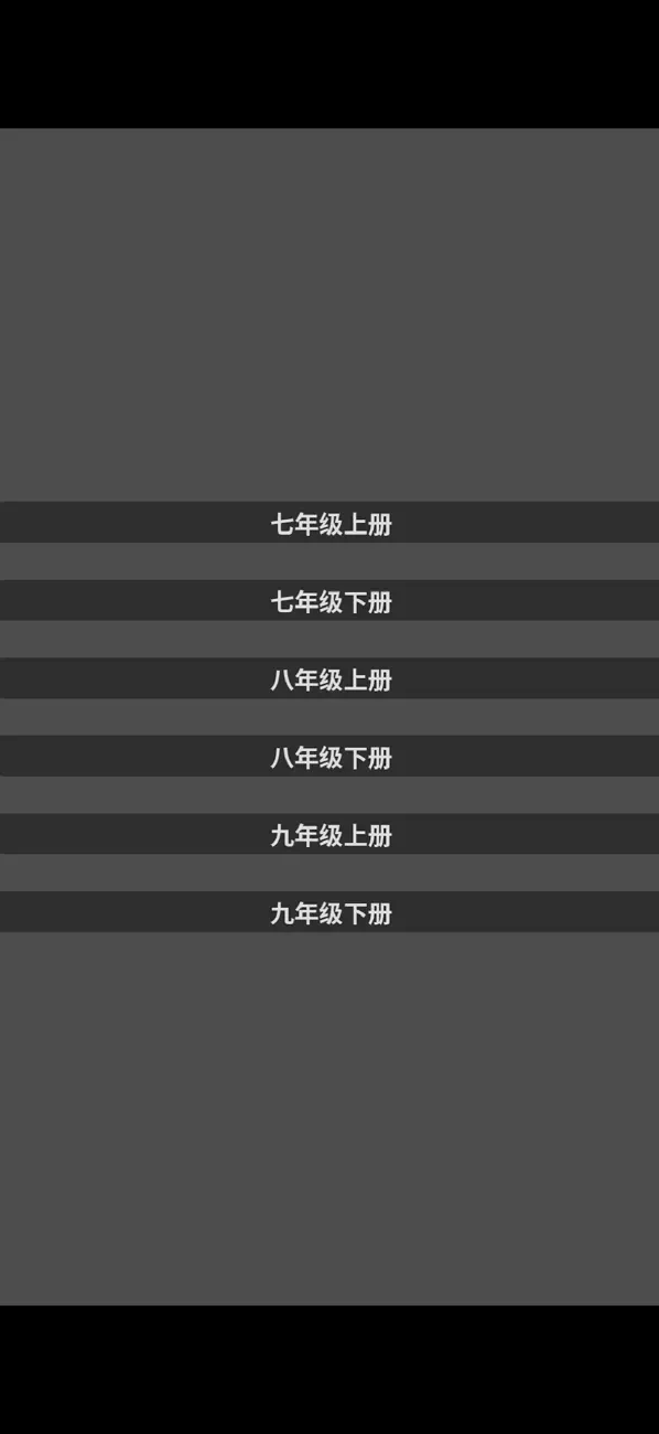 Screenshot #1 pour 牛津英语沪广深版初中英语