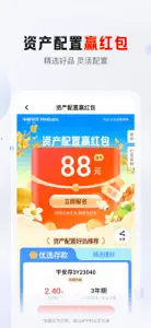 平安口袋银行-更懂您的智能银行 screenshot #2 for iPhone