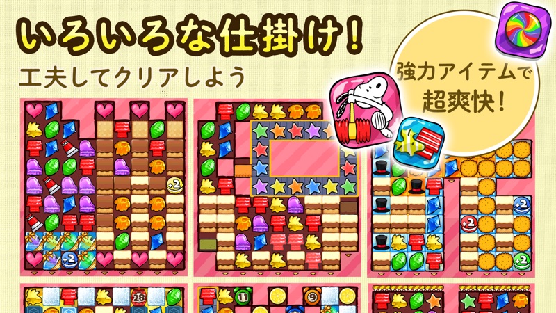 パズルゲーム -スヌーピードロップス パズルゲーム- screenshot 5