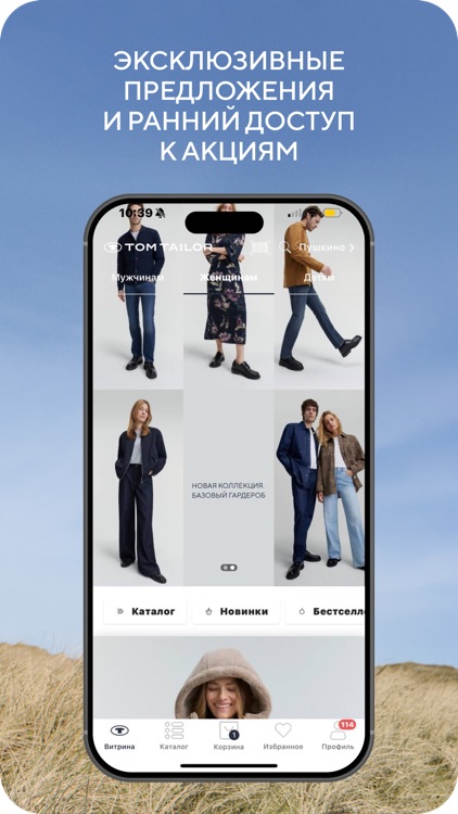 Tom Tailor магазин одежды