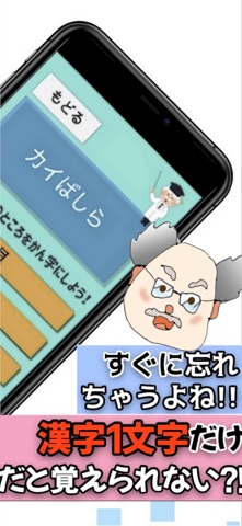 漢字でGO UP!! 小学1年生 漢字 小学一年 のスクリーンショット