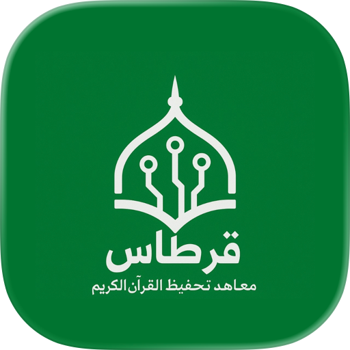 قرطاس المعلم