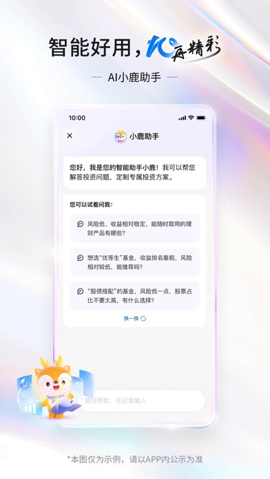 Screenshot 2 of 交通银行 App