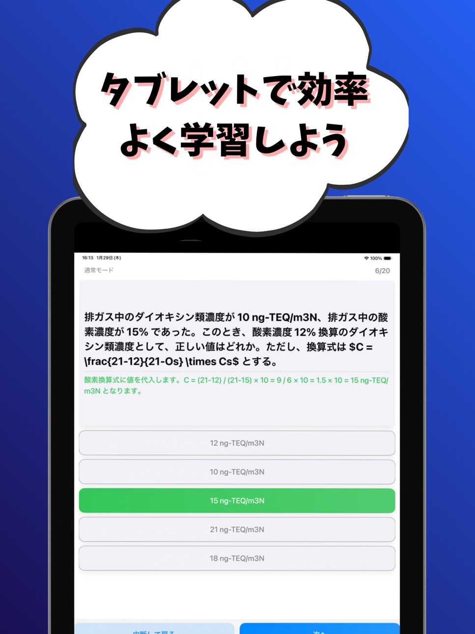 iPad screenshot