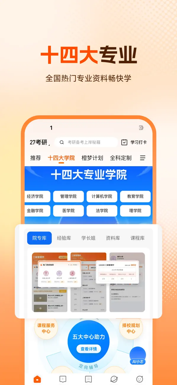 Screenshot #3 pour 橙啦-考研考公英语必备APP
