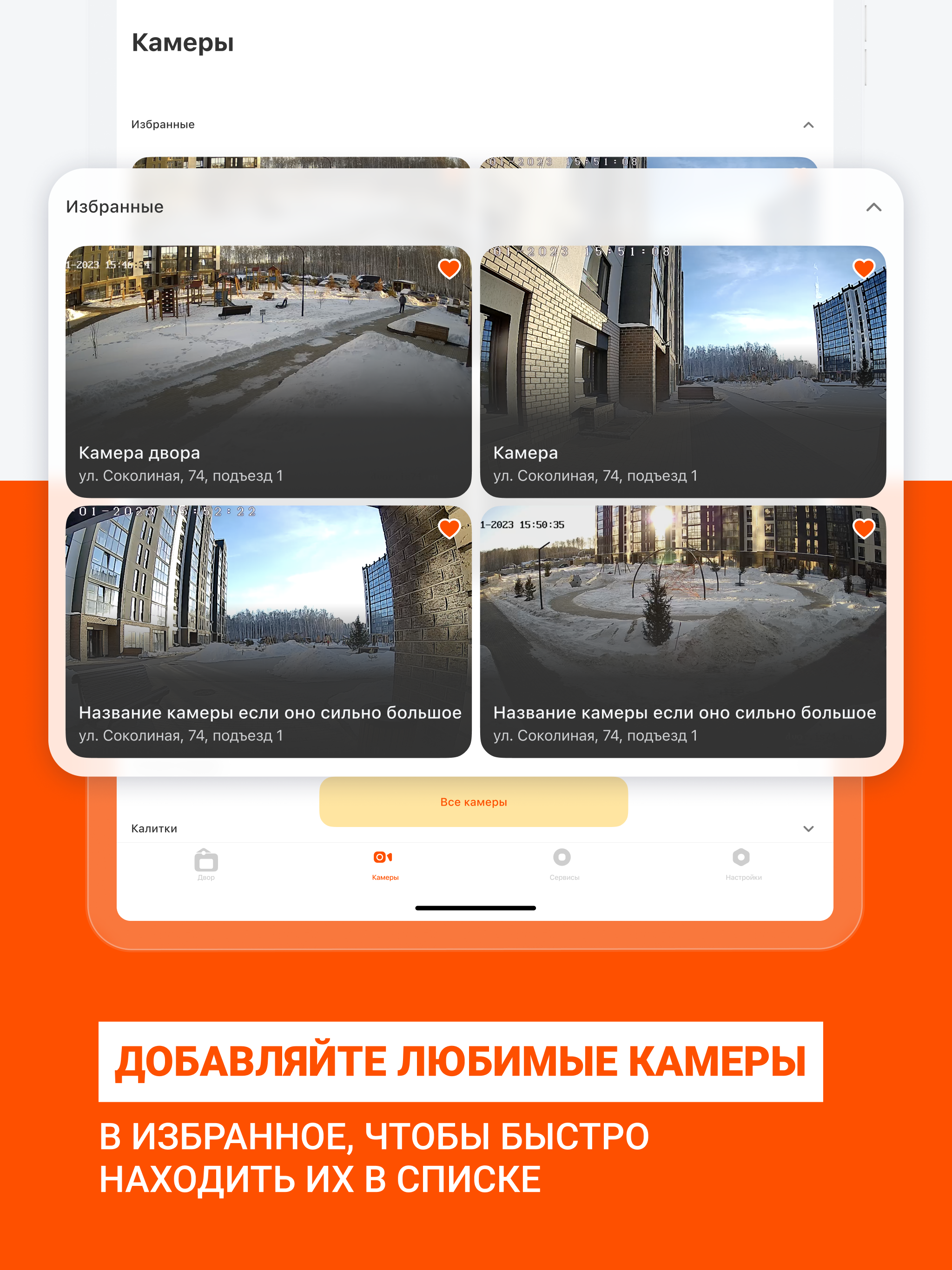 Dtel. Умный домофон screenshot 12