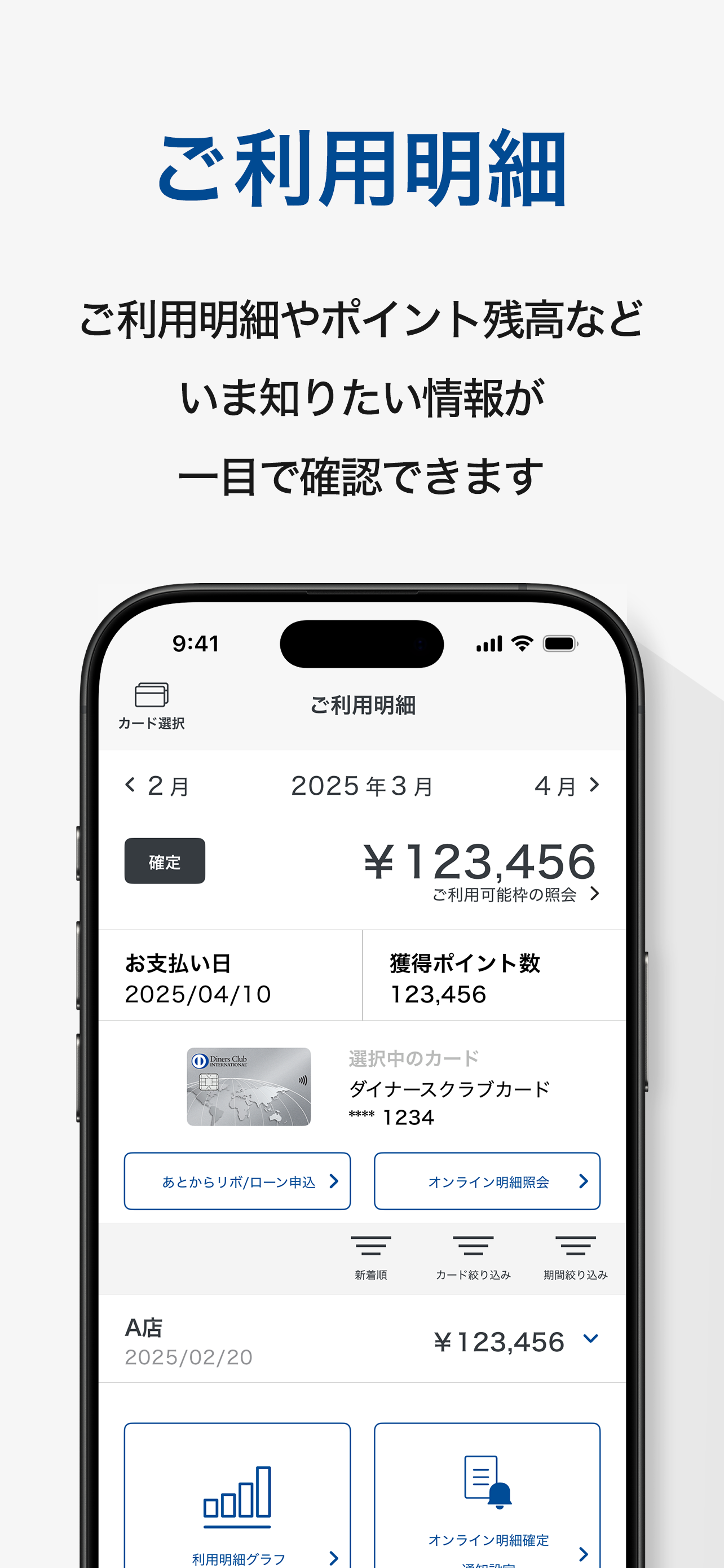 ダイナースクラブ公式アプリ[Diners Club] screenshot 2