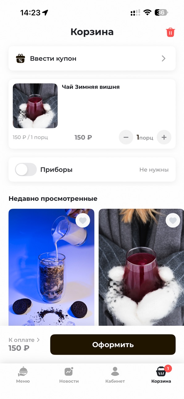 iPhone screenshot