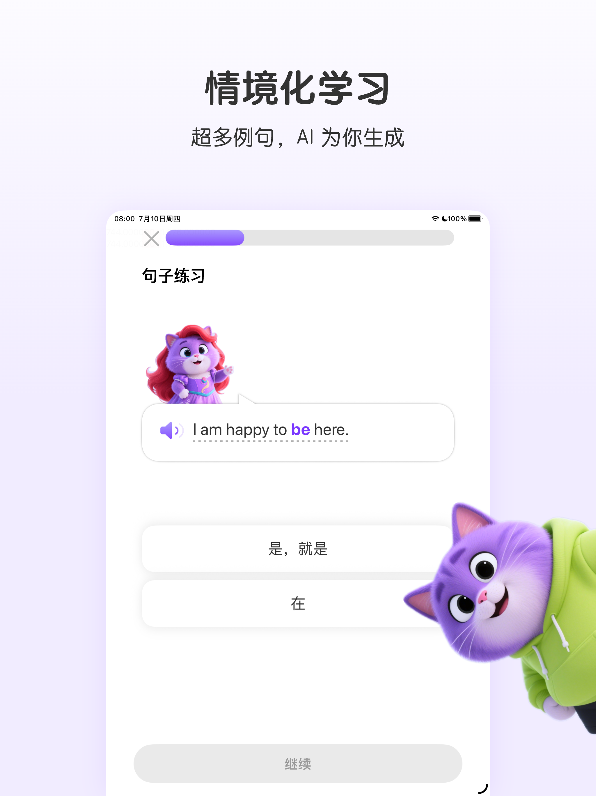 抓住单词-AI闯关背单词·抗遗忘神器