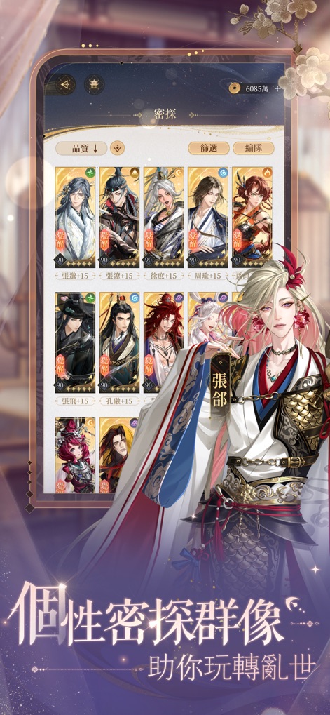 代號鳶-沉浸式劇情卡牌手遊 - Dieses Bild zeigt die vielfältige Sammlung von Charakterkarten der App, präsentiert auf einer übersichtlichen Sammlungsoberfläche, die strategische Rekrutierung und Verwaltung ermöglicht.