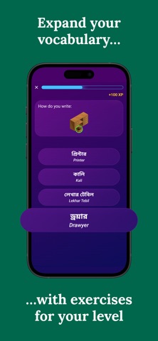 Learn Bengali (Beginners) Screenshot 4 of 7