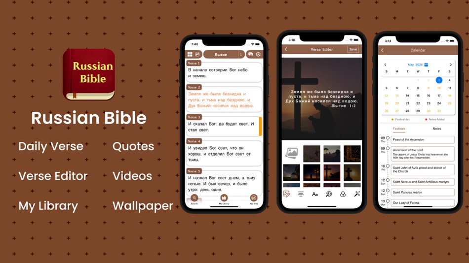 Holy Bible in Russian - 4.0 - (iOS)
