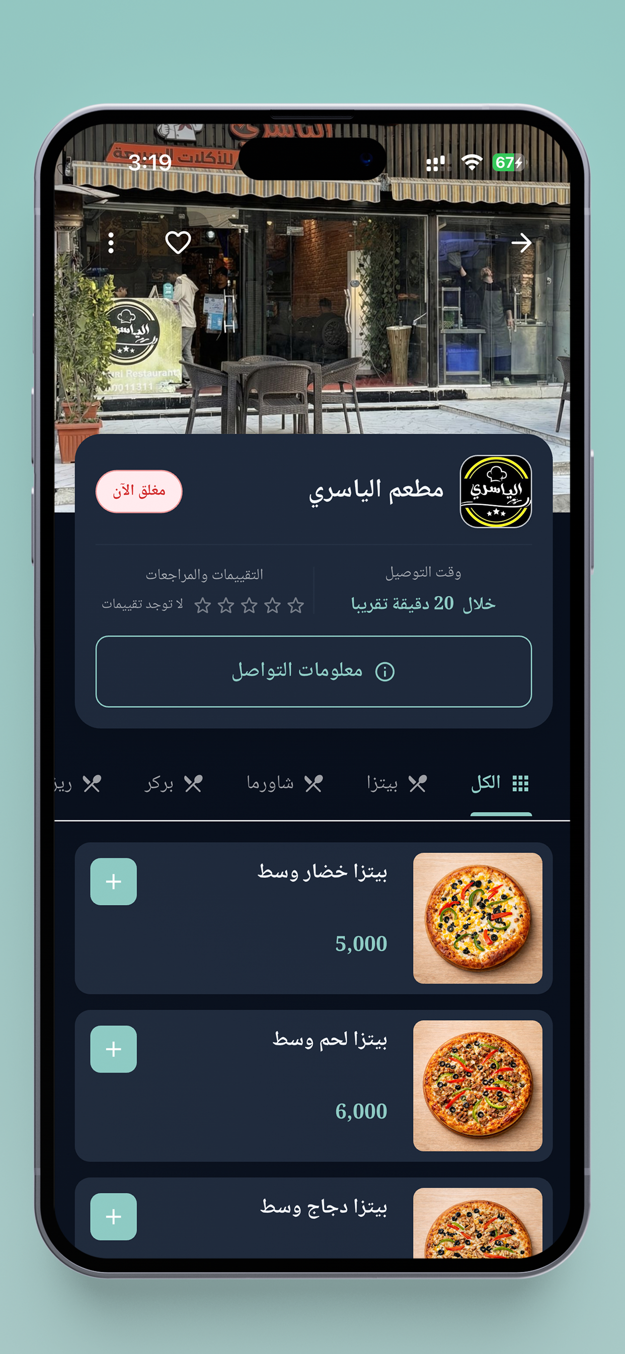 دليل القرنة الشامل