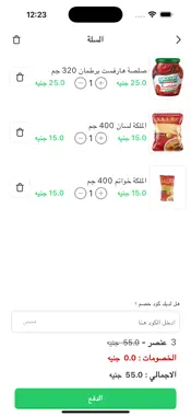 ابيس - ABIS screenshot 5