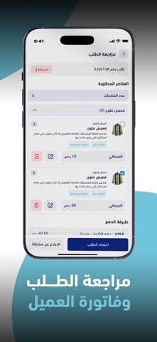 Zahib Laundry Screenshot 5 of 7
