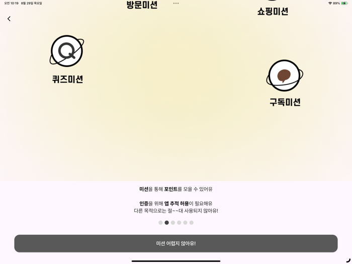 돌굴러가유 - 돈버는 앱테크