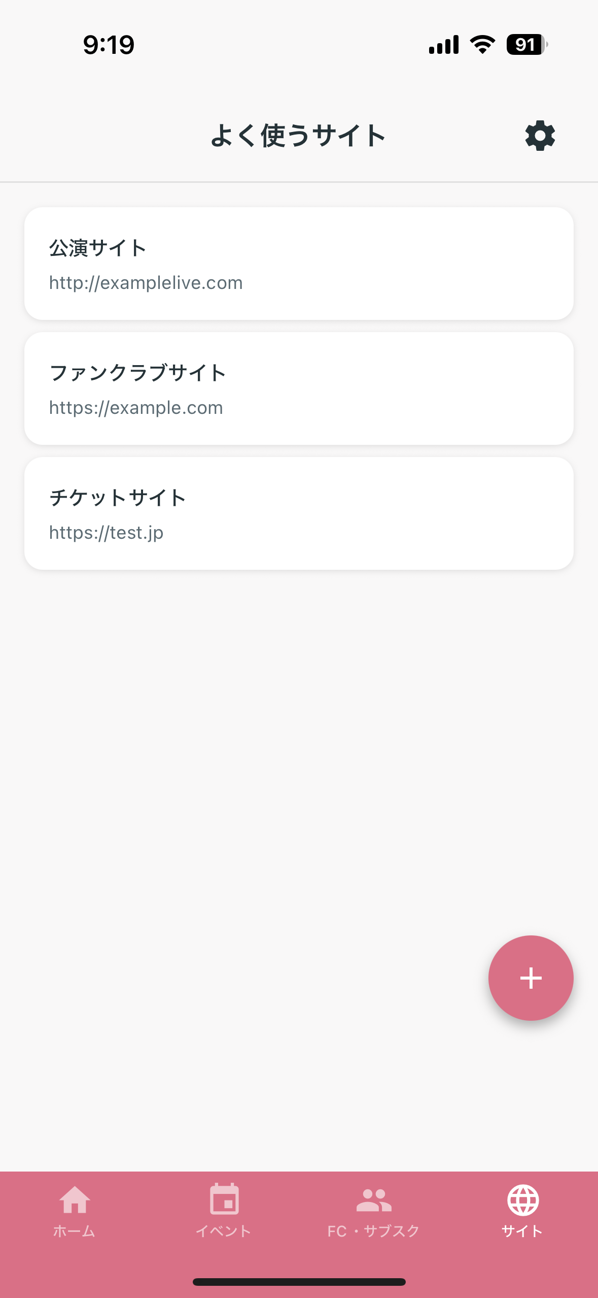 推し活ポケット - 入金・発券忘れを防ぐ