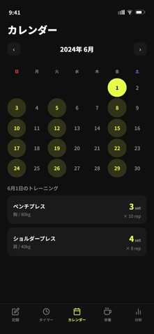 Workout Perfection のスクリーンショット