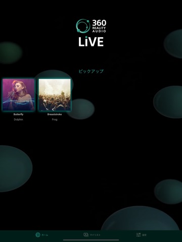 360 Reality Audio Liveのおすすめ画像2