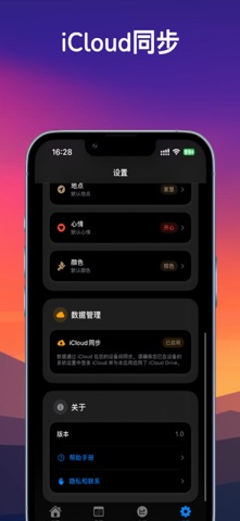 便便时刻！ screenshot