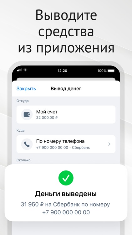 ЛИДЕР-Про-Моментальные выплаты screenshot-5