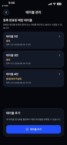 당구장 오너 screenshot