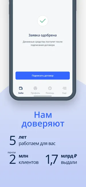 CashToYou - займы на карту iPhone screenshot 5