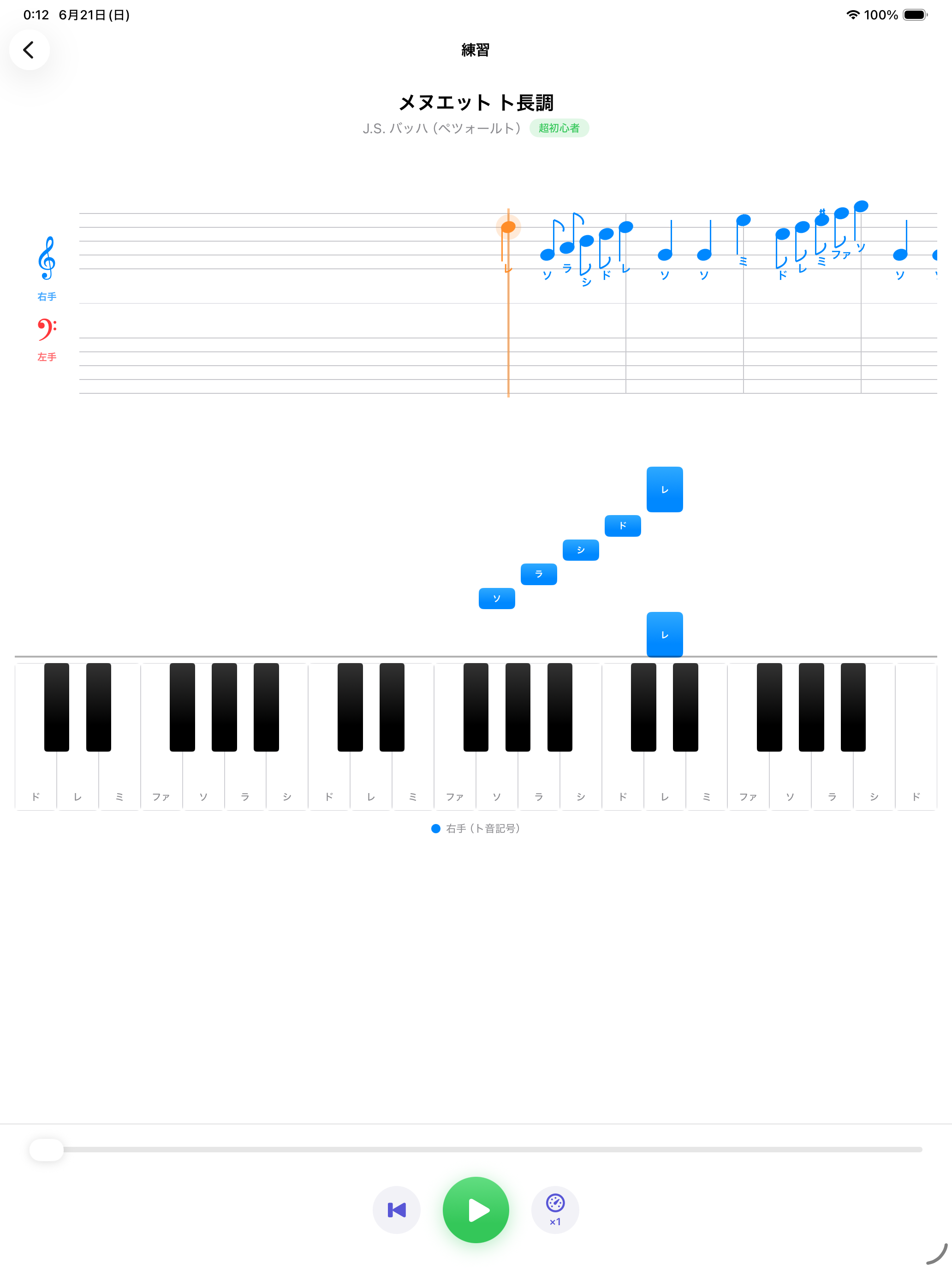 Piano Training - 名曲レッスン screenshot 4