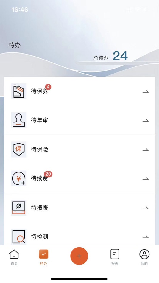 #4. 杰瑞服务云 (iOS) От: 烟台杰瑞石油服务集团股份有限公司