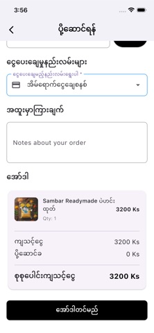 Mon Mart screenshot