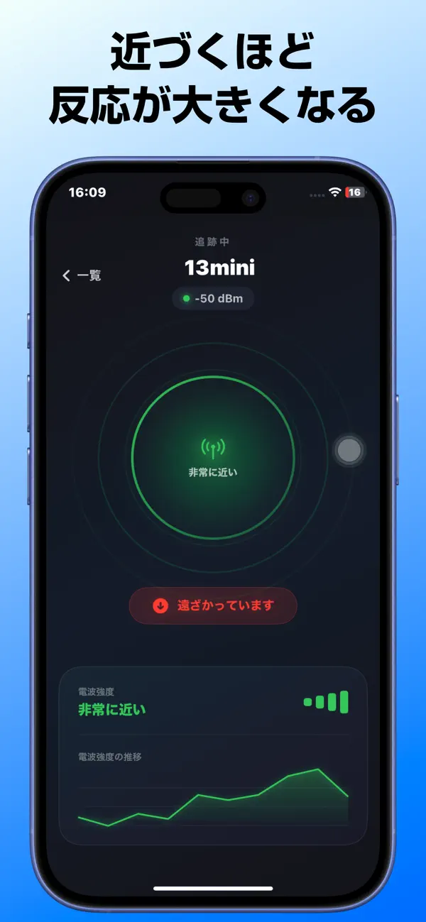 Screenshot #3 pour Bluetooth探知機 — なくしたイヤホンも、すぐそこに