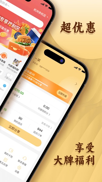 【图】晓晓优选-外卖返利(截图2) 【图】晓晓优选-外卖返利(截图2)