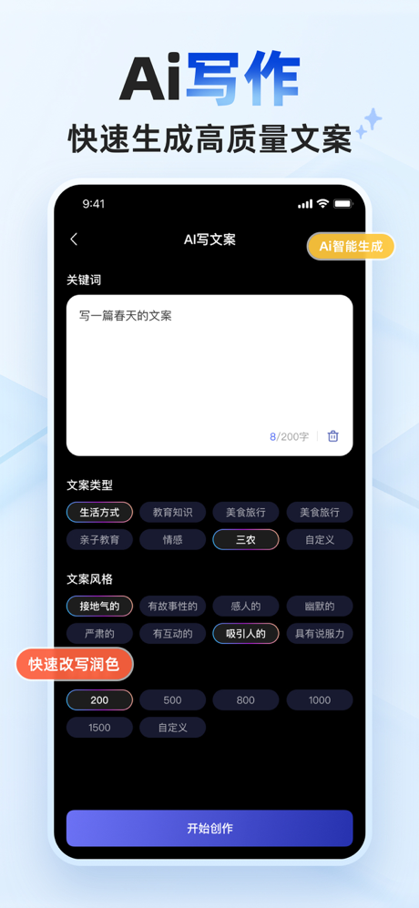 爱拍蜂-视频拍摄提词器剪辑相机｜直播口播悬浮提词智能台词助手 screenshot 5