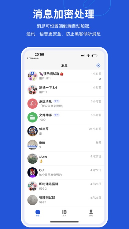 云企密信Pro