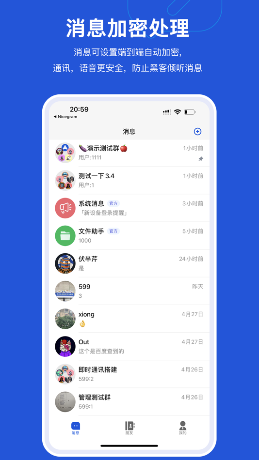 Mi Messenger-安全私密聊天软件 - 1.1.1 - (iOS)