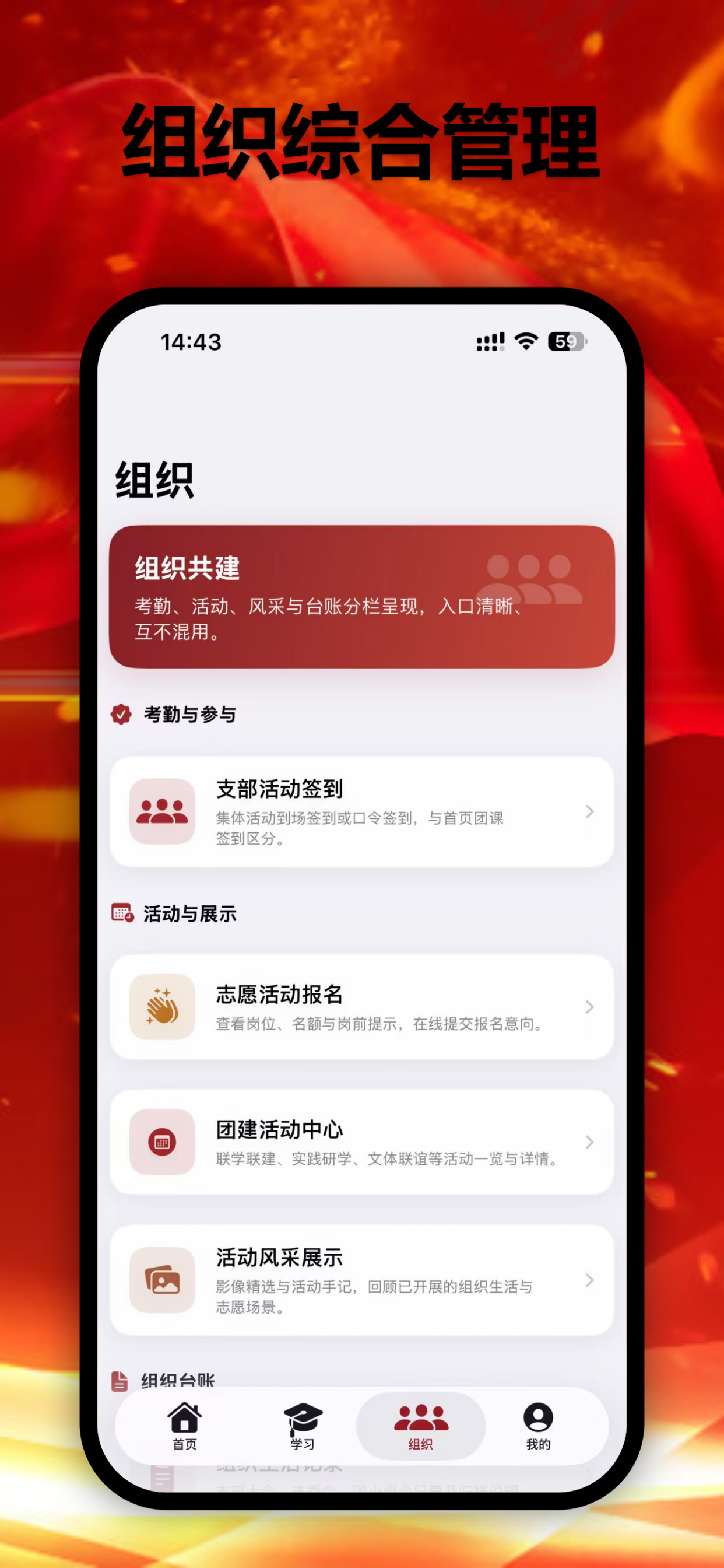 教育云平台-慧知行 screenshot 3