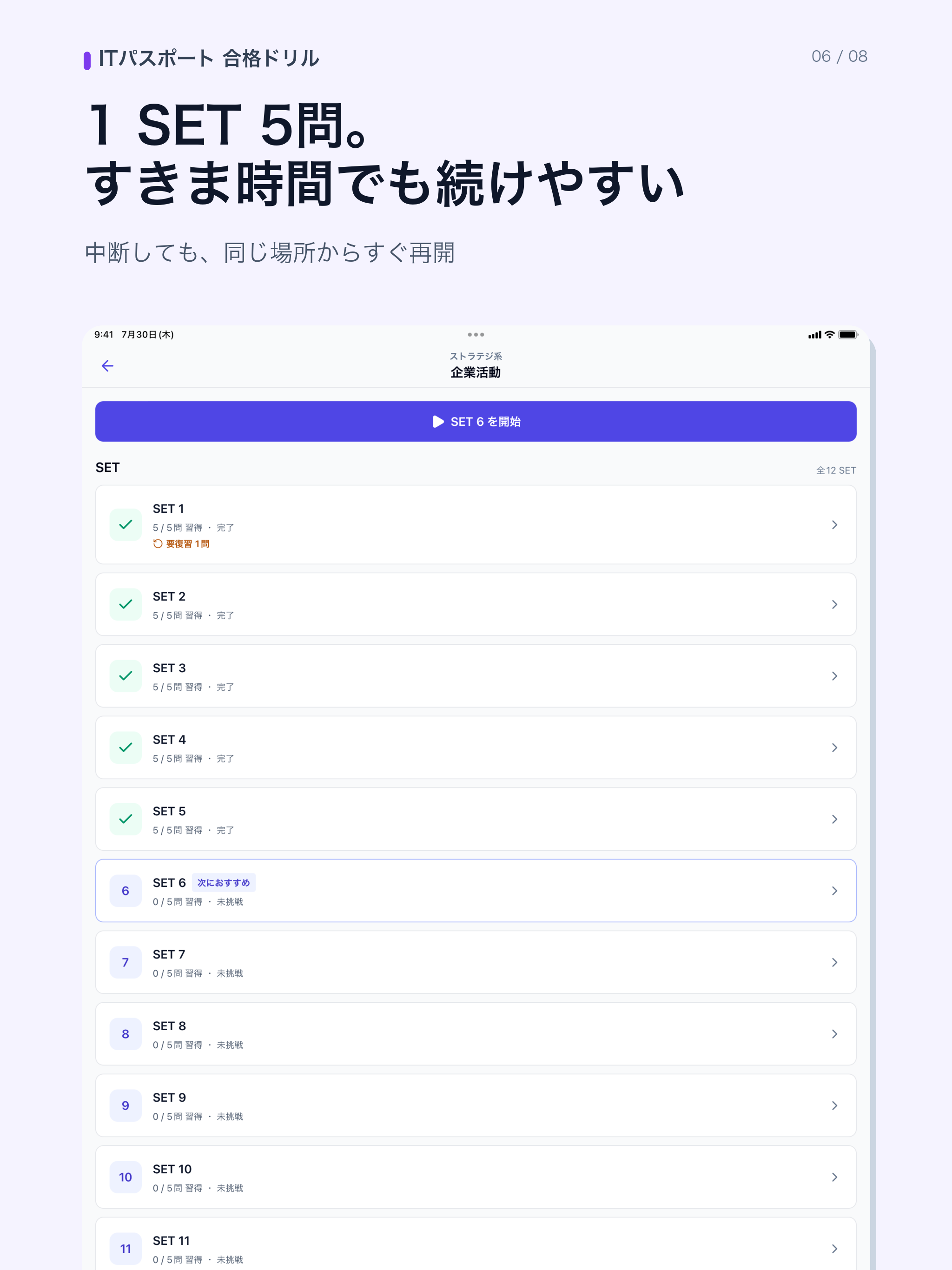 ITパスポート 1200問 合格ドリル｜過去問・予想問題 screenshot 14